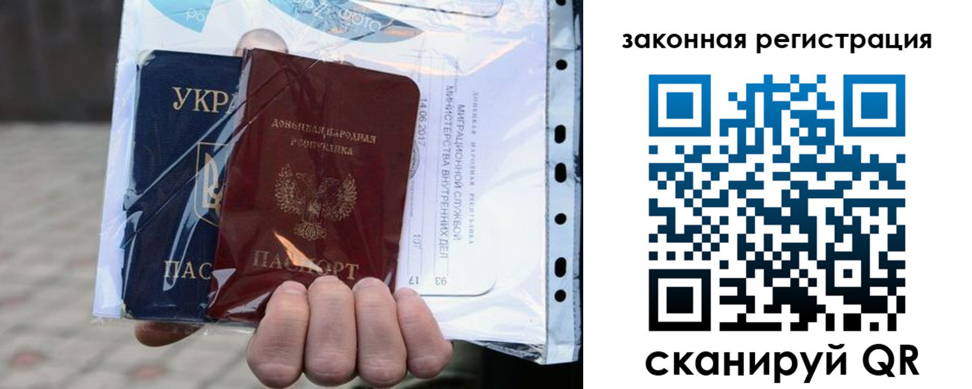 временная регистрация для школы в Алтае