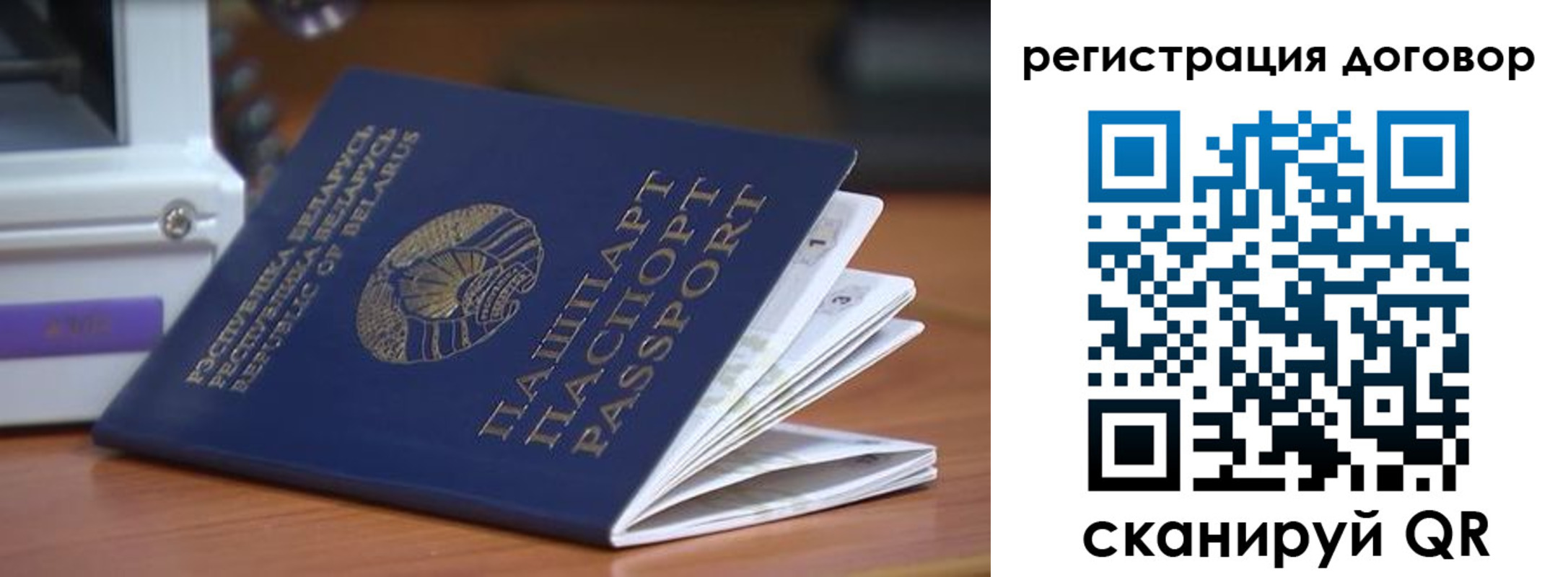 регистрация в Алтае