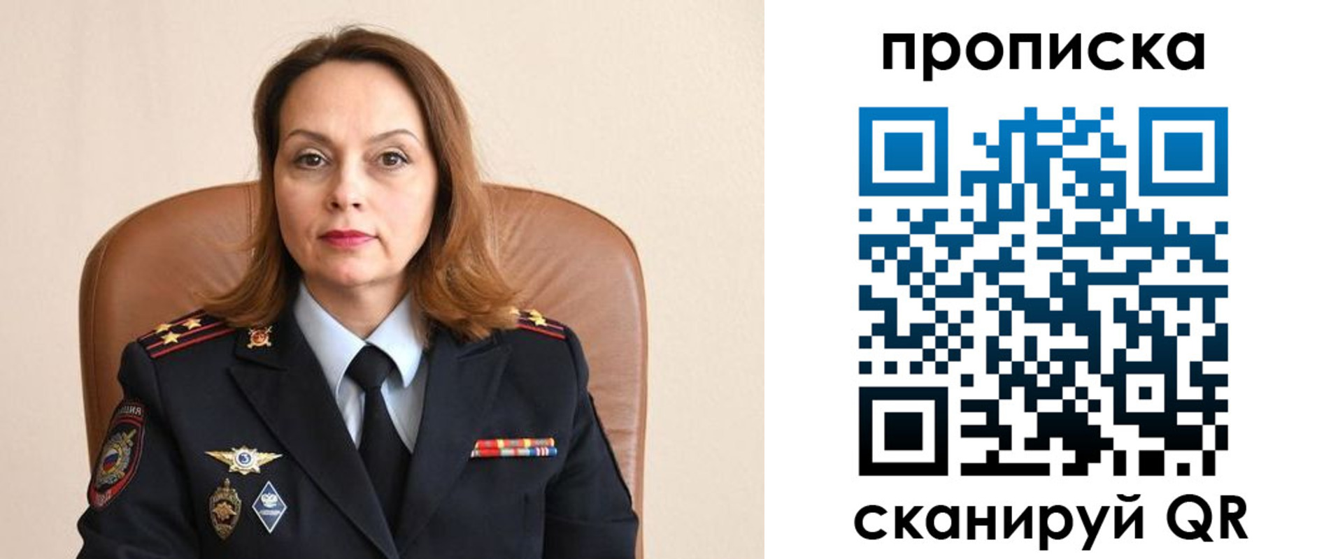 прописка ребенка в Алтае