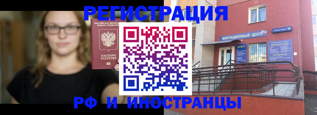 прописка поиск в Алтае