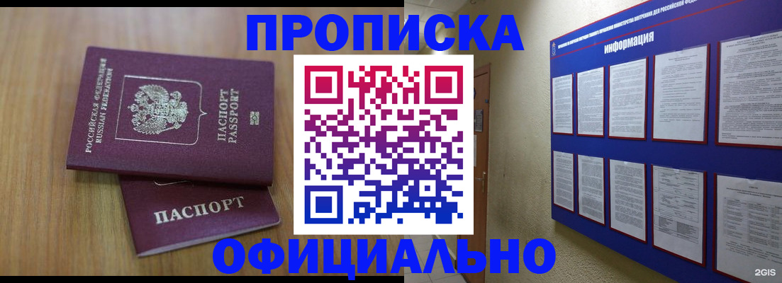 временная регистрация госуслуги в Алтае