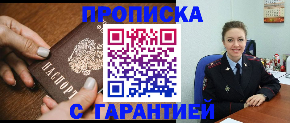 миграционный учет в Алтае