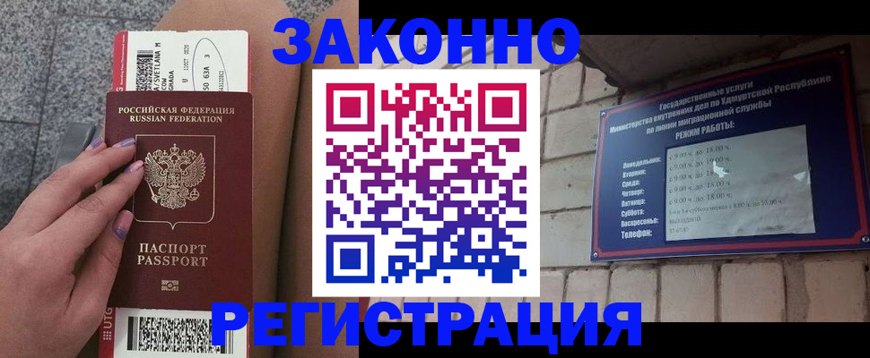 найти адрес прописки в Алтае