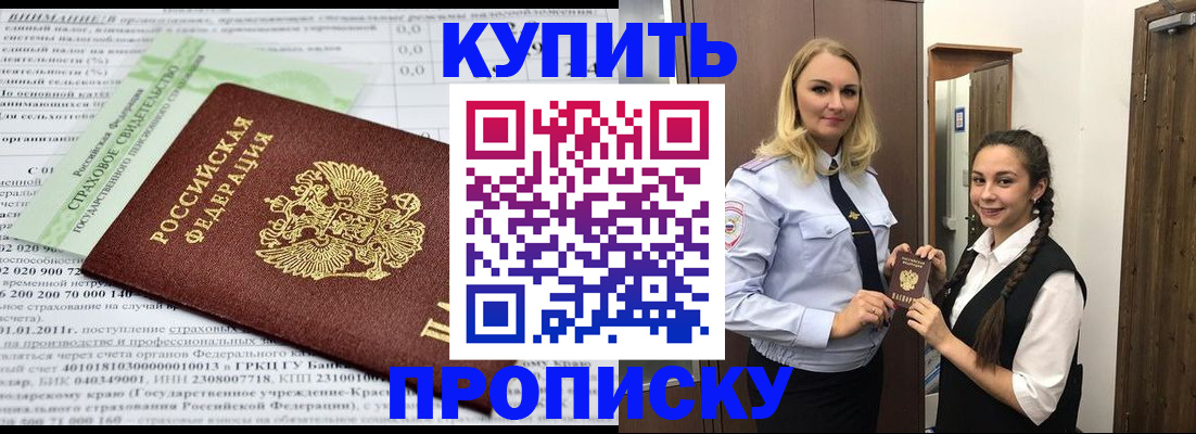 регистрация для школы в Алтае