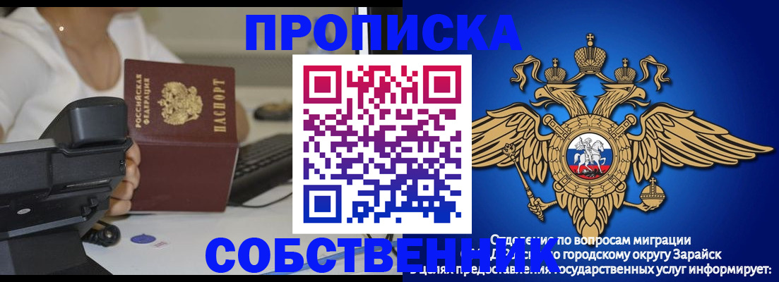 временная регистрация для всех в Алтае