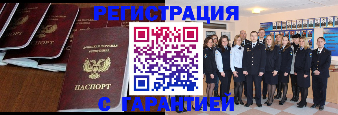 прописка иностранных граждан в Алтае
